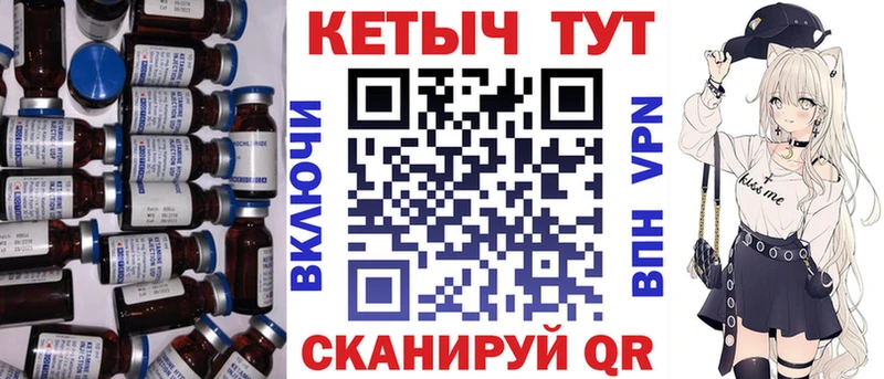 Кетамин ketamine  Боровск 