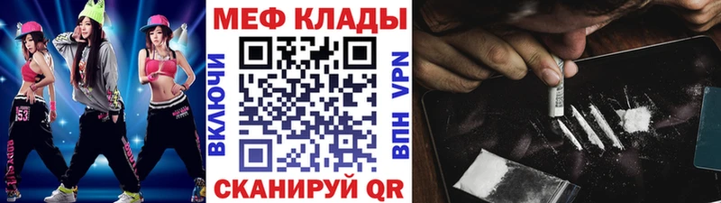 МЕФ мяу мяу  МЕГА зеркало  это формула  Боровск 