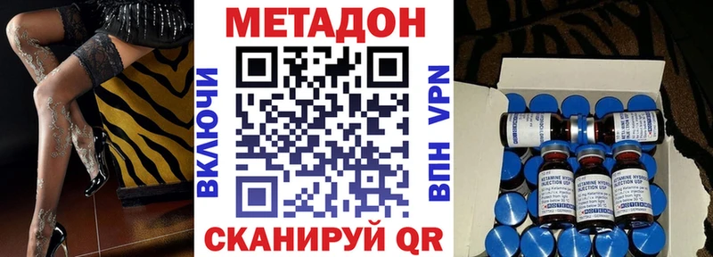 Метадон белоснежный  Боровск 